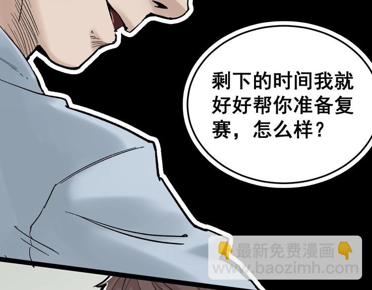 第14话 学吧，其乐无穷。84