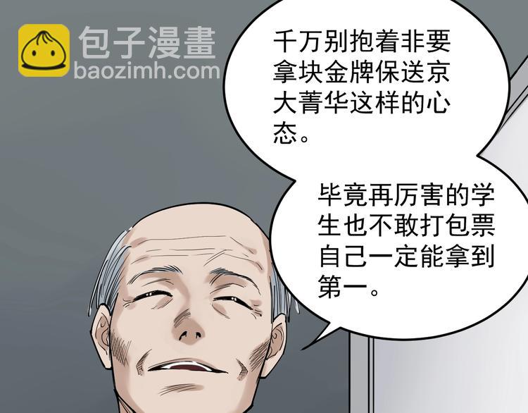 第14话 学吧，其乐无穷。9