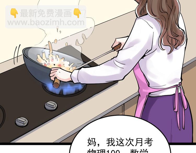 第14话 学吧，其乐无穷。91