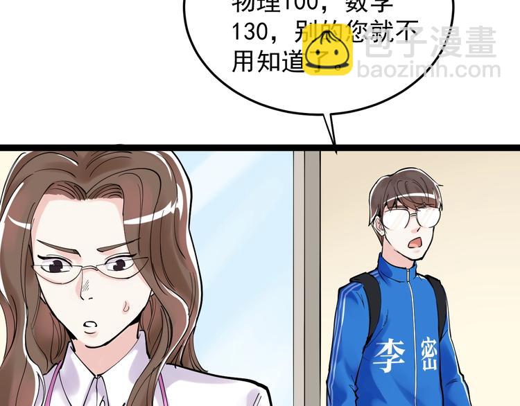 第14话 学吧，其乐无穷。92