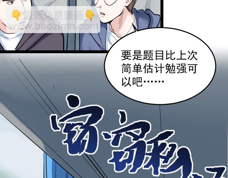 第16话 竞赛开始！10