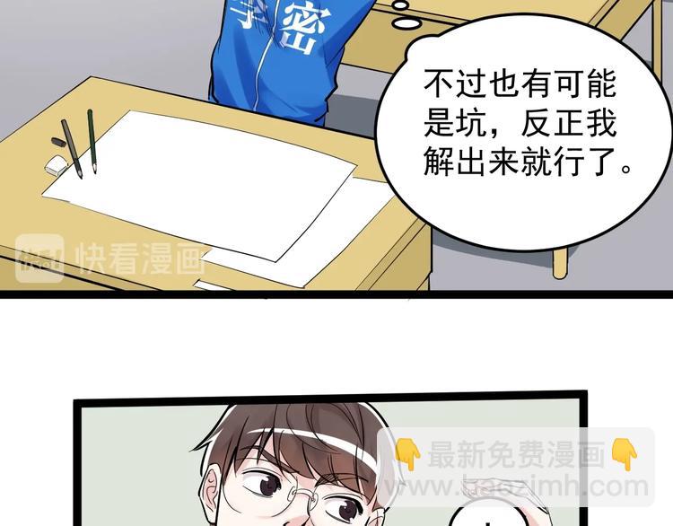 第16话 竞赛开始！106