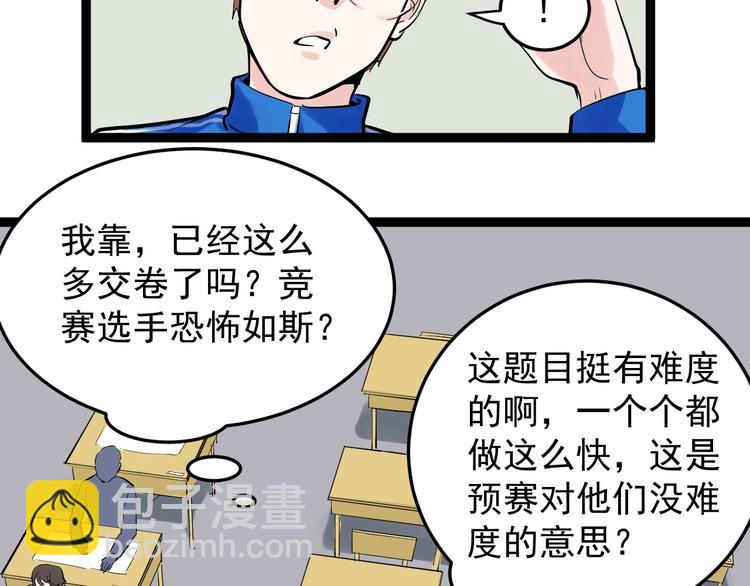 第16话 竞赛开始！107