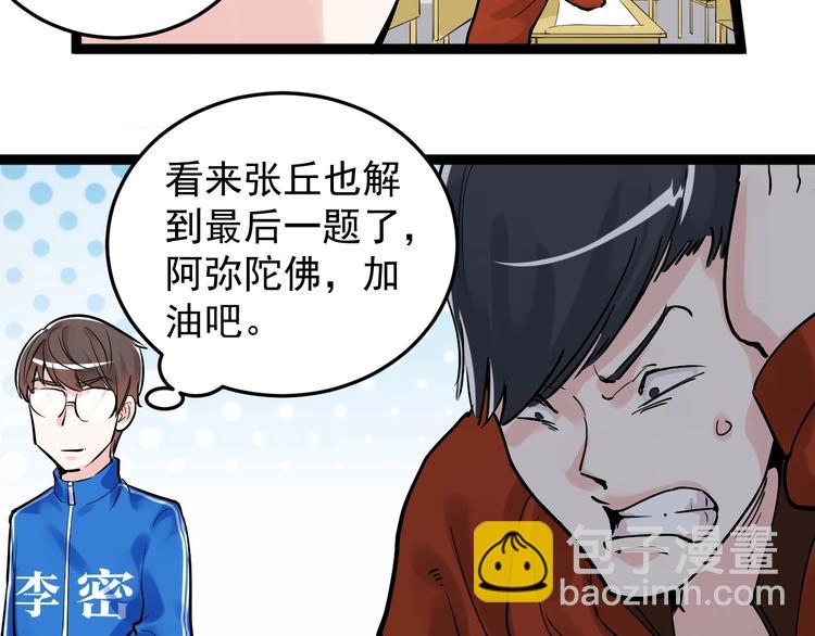 第16话 竞赛开始！109