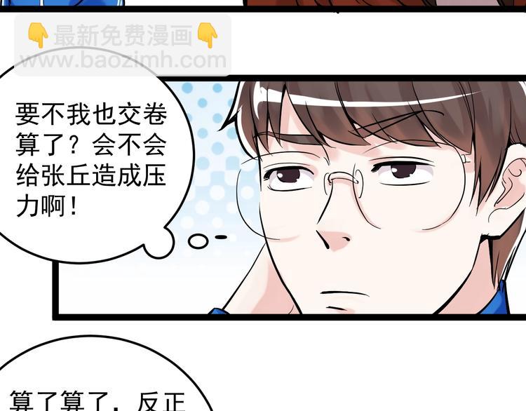 第16话 竞赛开始！110