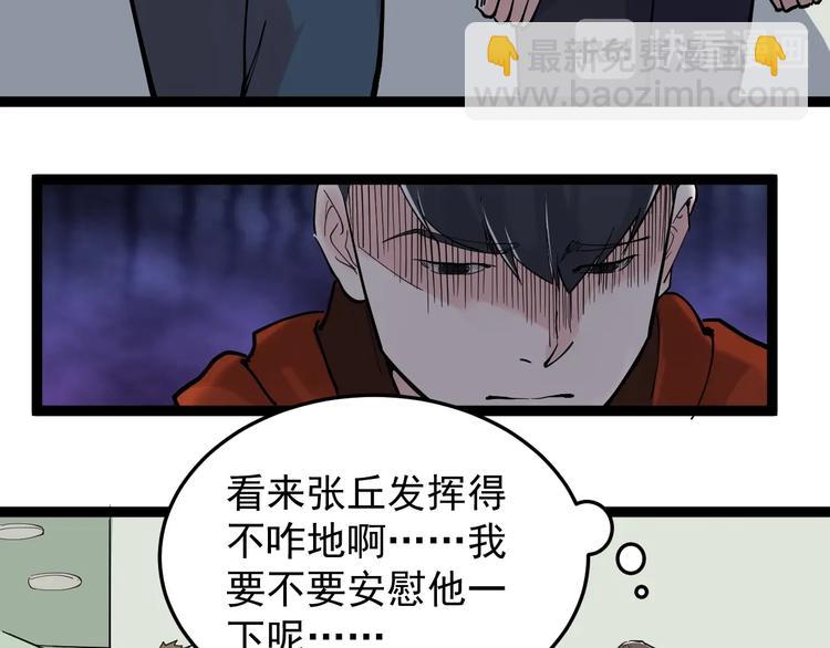 第16话 竞赛开始！116