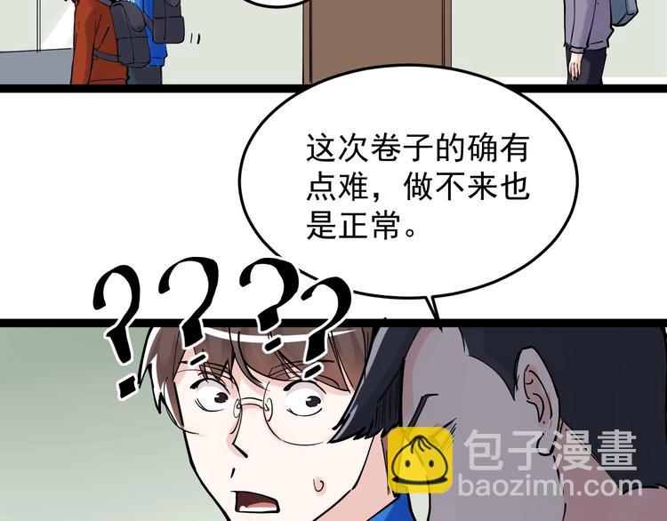 第16话 竞赛开始！118