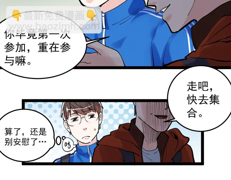第16话 竞赛开始！119