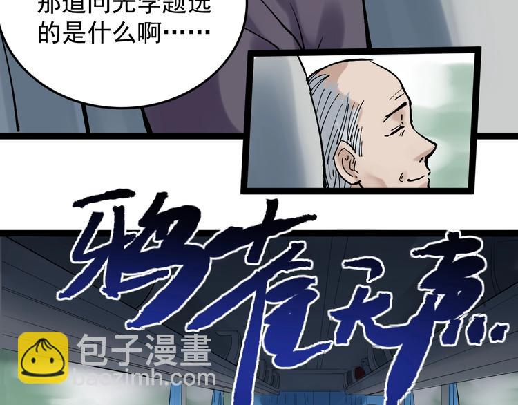 第16话 竞赛开始！130