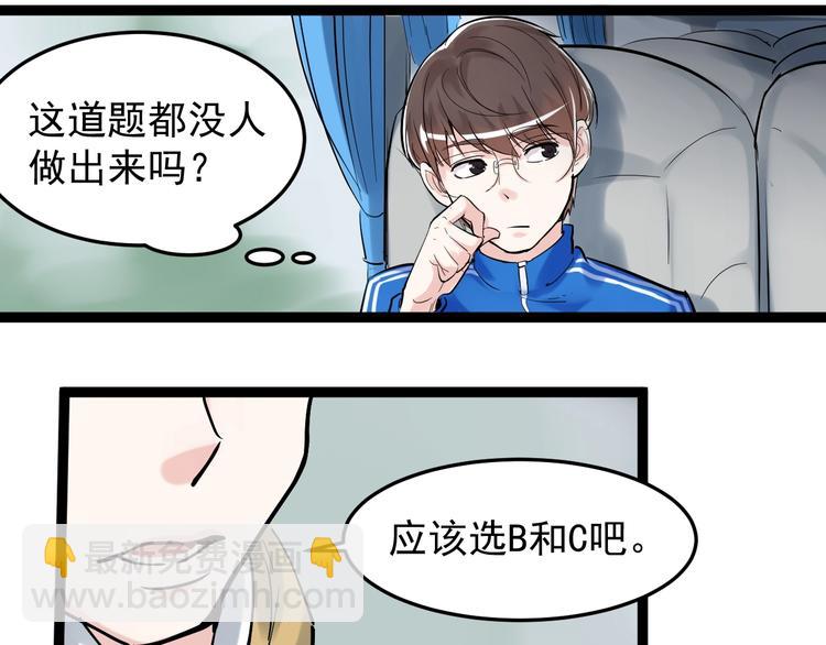 第16话 竞赛开始！132