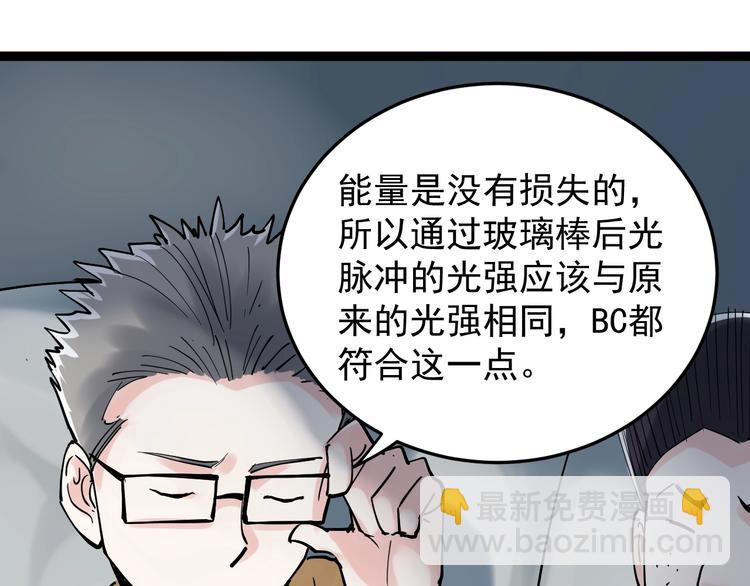 第16话 竞赛开始！134