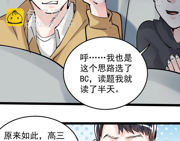 第16话 竞赛开始！135