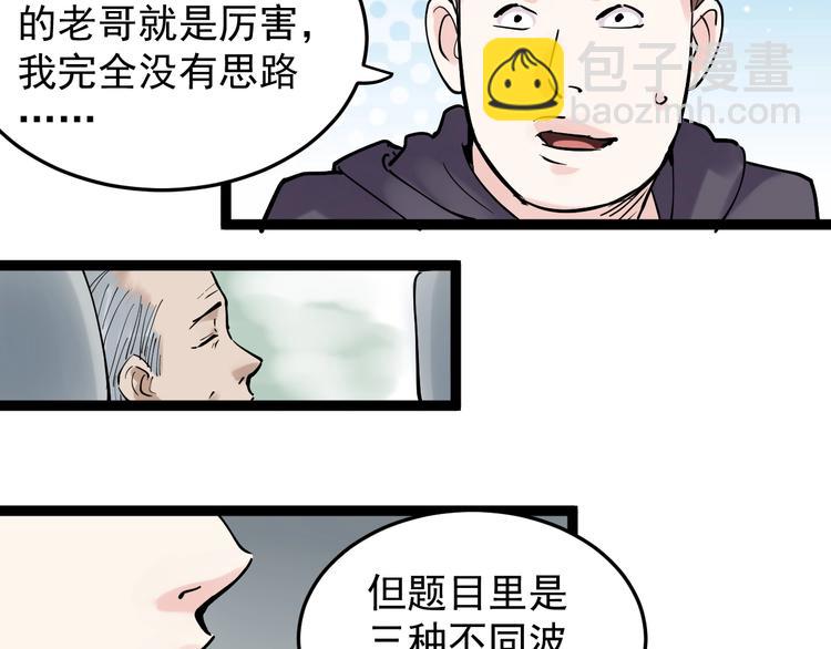 第16话 竞赛开始！136