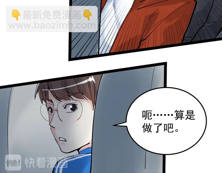第16话 竞赛开始！143
