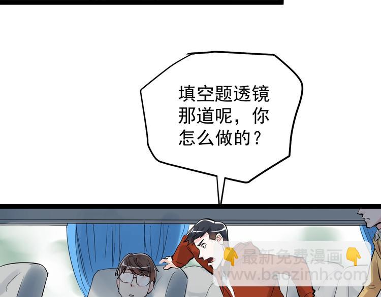 第16话 竞赛开始！144