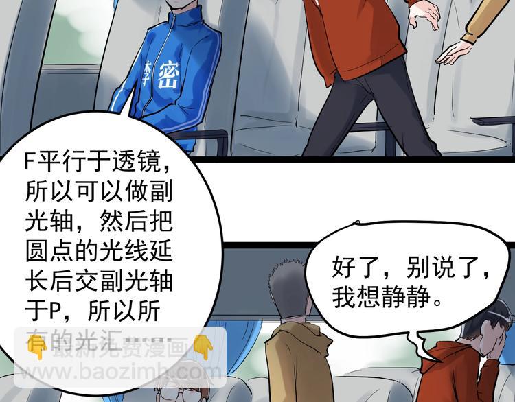 第16话 竞赛开始！145