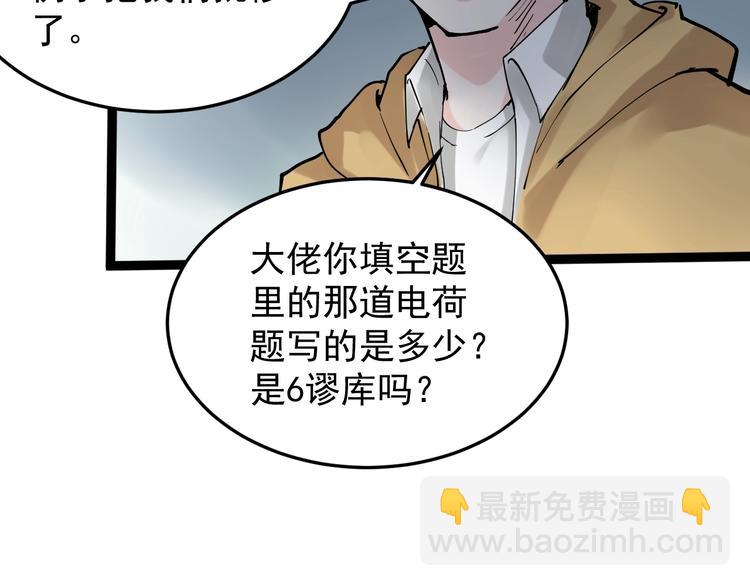 第16话 竞赛开始！148
