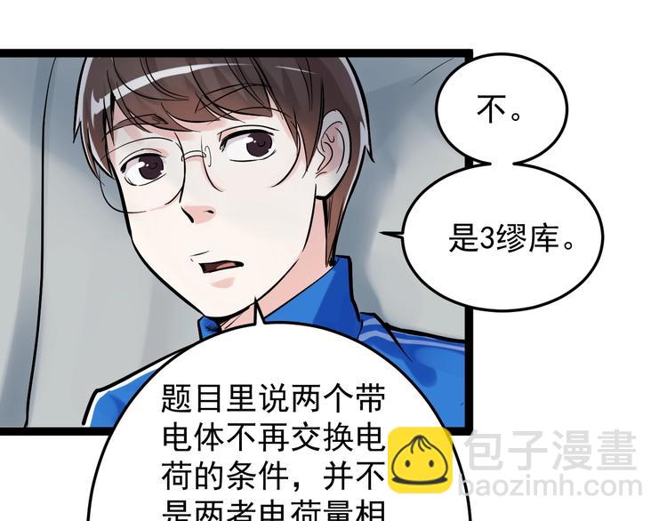 第16话 竞赛开始！149