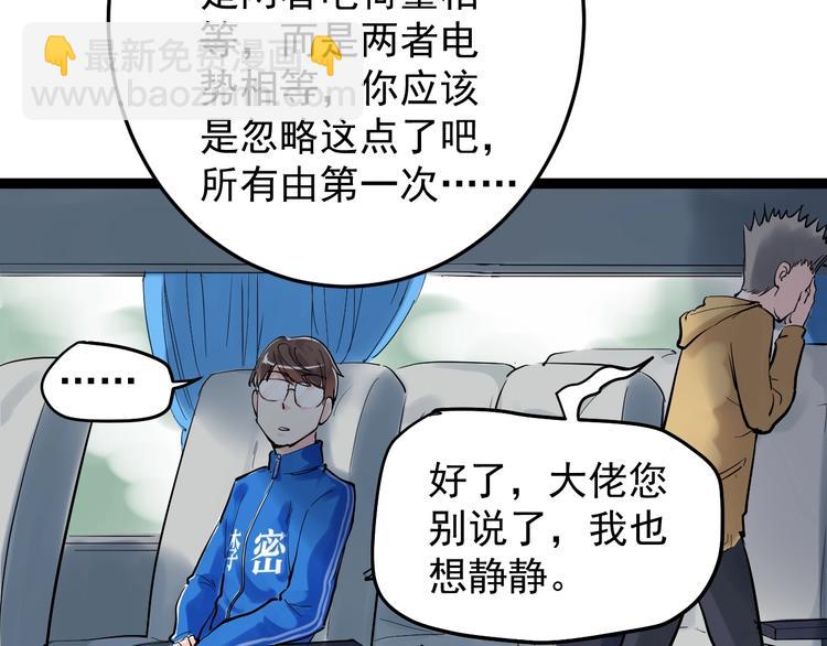 第16话 竞赛开始！150