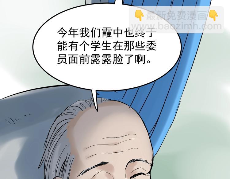第16话 竞赛开始！163