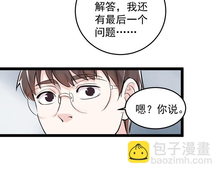 第16话 竞赛开始！167