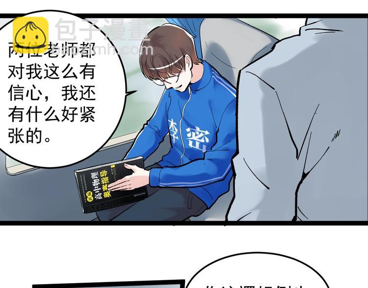 第16话 竞赛开始！18