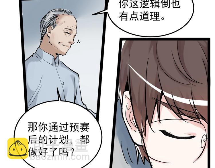 第16话 竞赛开始！19