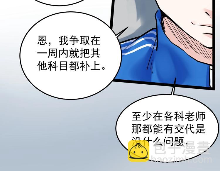 第16话 竞赛开始！20