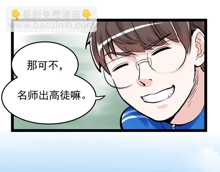 第16话 竞赛开始！23