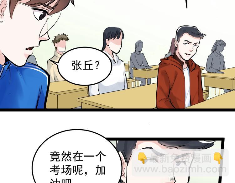 第16话 竞赛开始！31