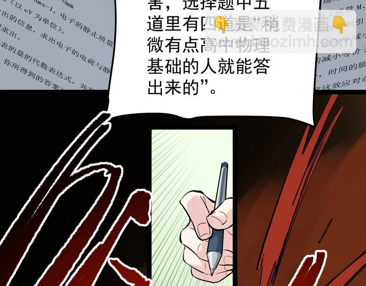 第16话 竞赛开始！42