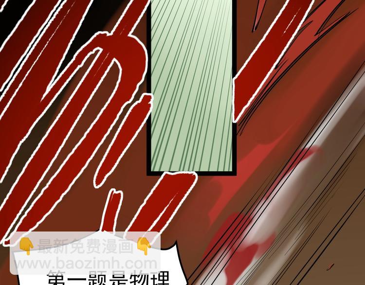 第16话 竞赛开始！43