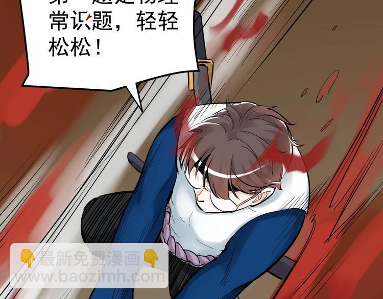 第16话 竞赛开始！44