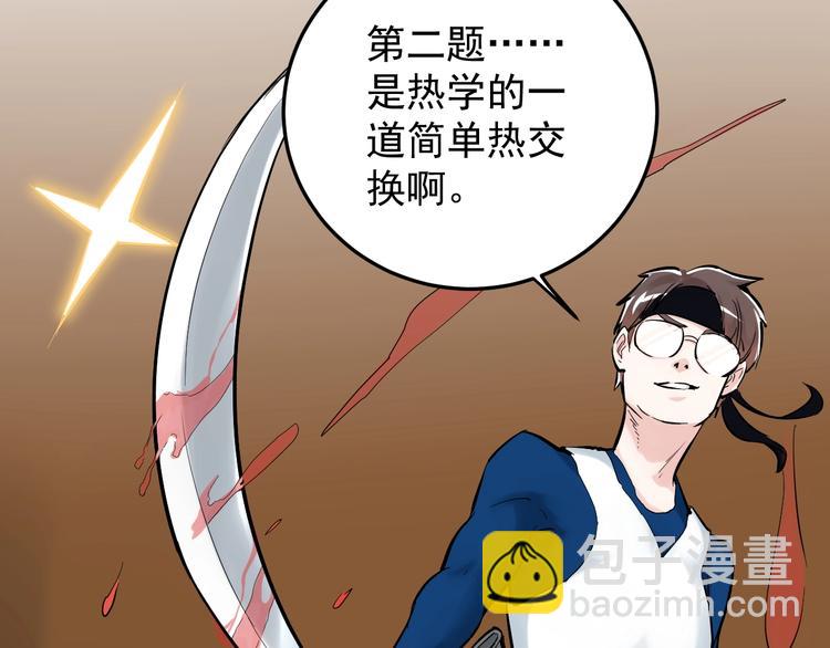 第16话 竞赛开始！51