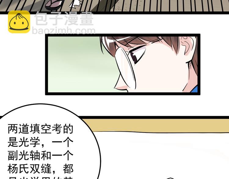 第16话 竞赛开始！64