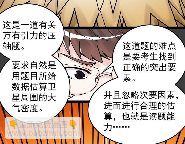 第16话 竞赛开始！73