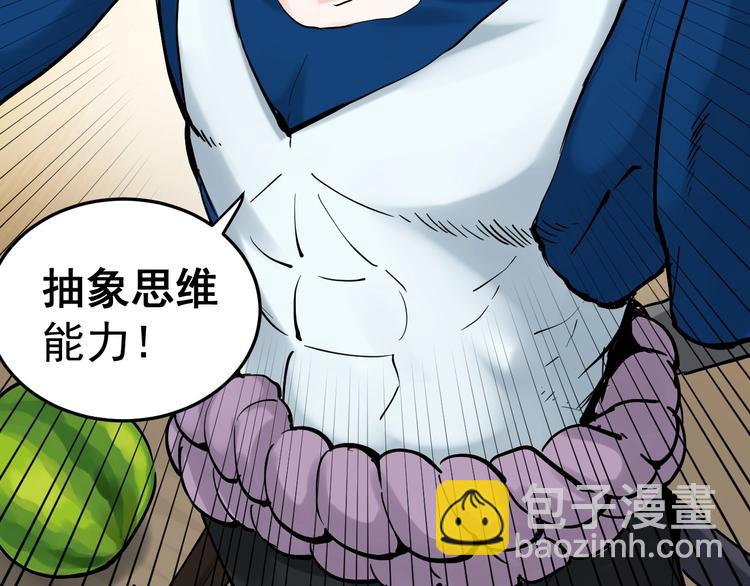 第16话 竞赛开始！76