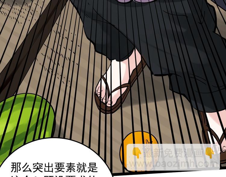 第16话 竞赛开始！77