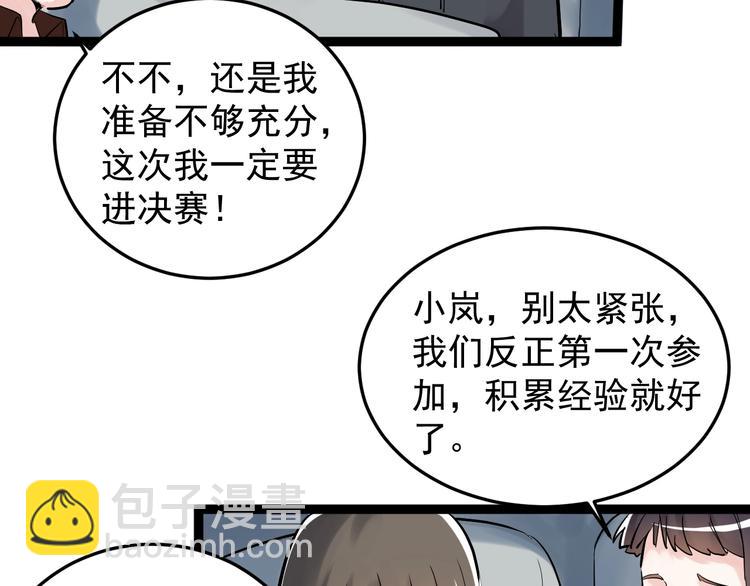 第16话 竞赛开始！8