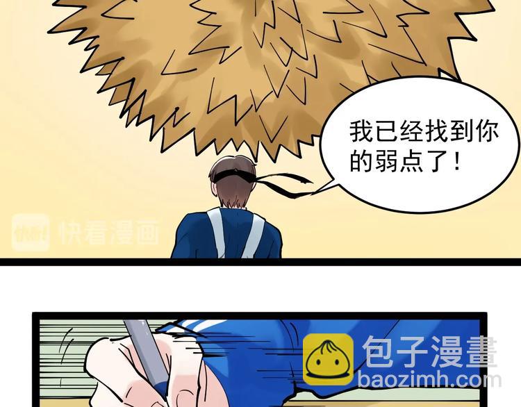 第16话 竞赛开始！81