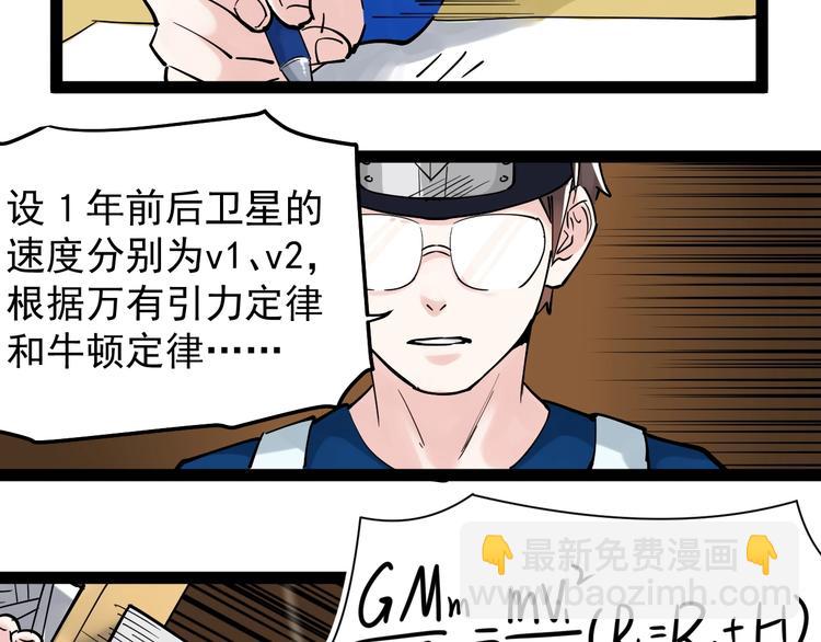 第16话 竞赛开始！82