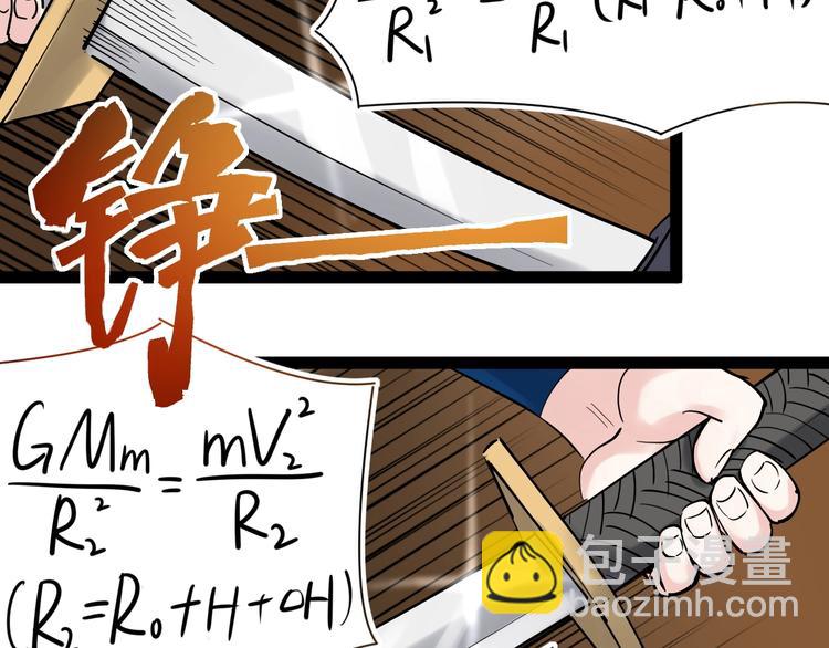第16话 竞赛开始！83