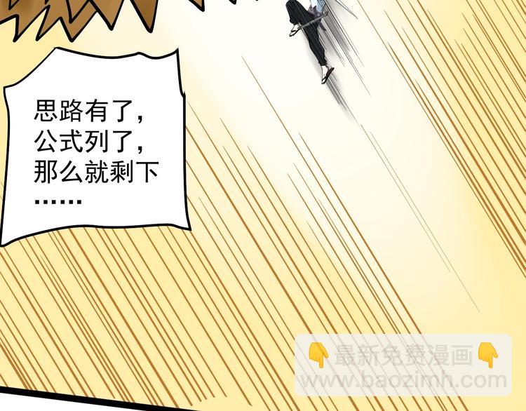 第16话 竞赛开始！87