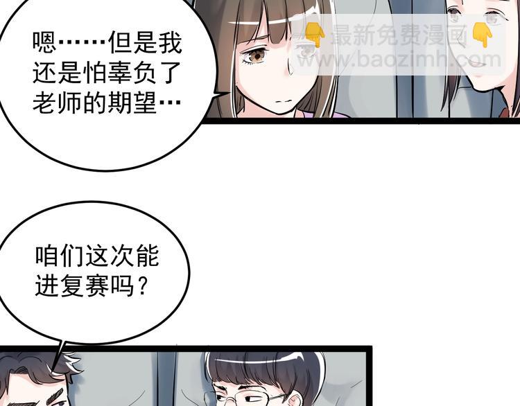 第16话 竞赛开始！9
