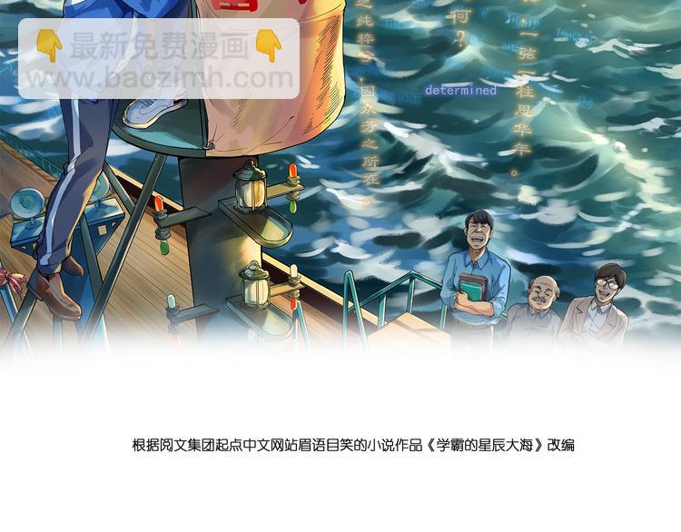 第18话 化学滑铁卢！1