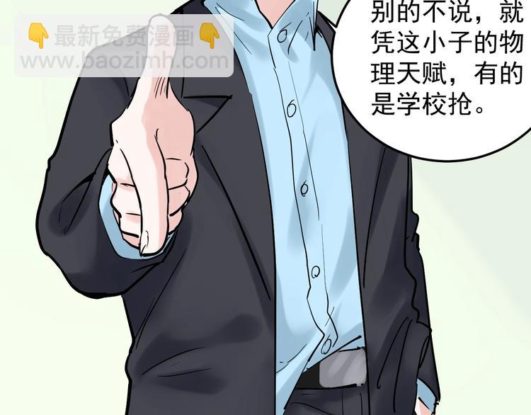 第18话 化学滑铁卢！100