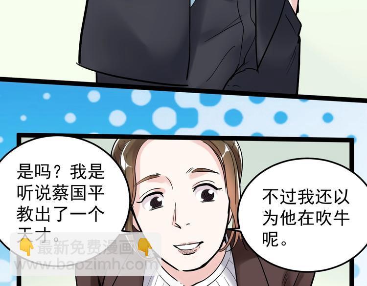 第18话 化学滑铁卢！101