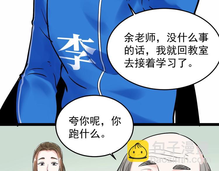 第18话 化学滑铁卢！107