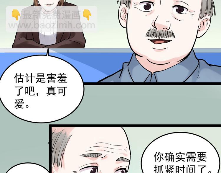 第18话 化学滑铁卢！108