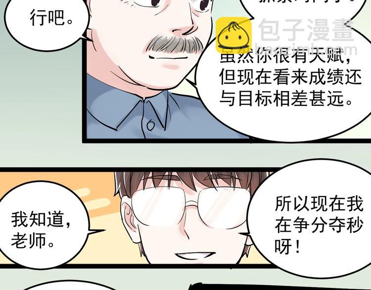 第18话 化学滑铁卢！109